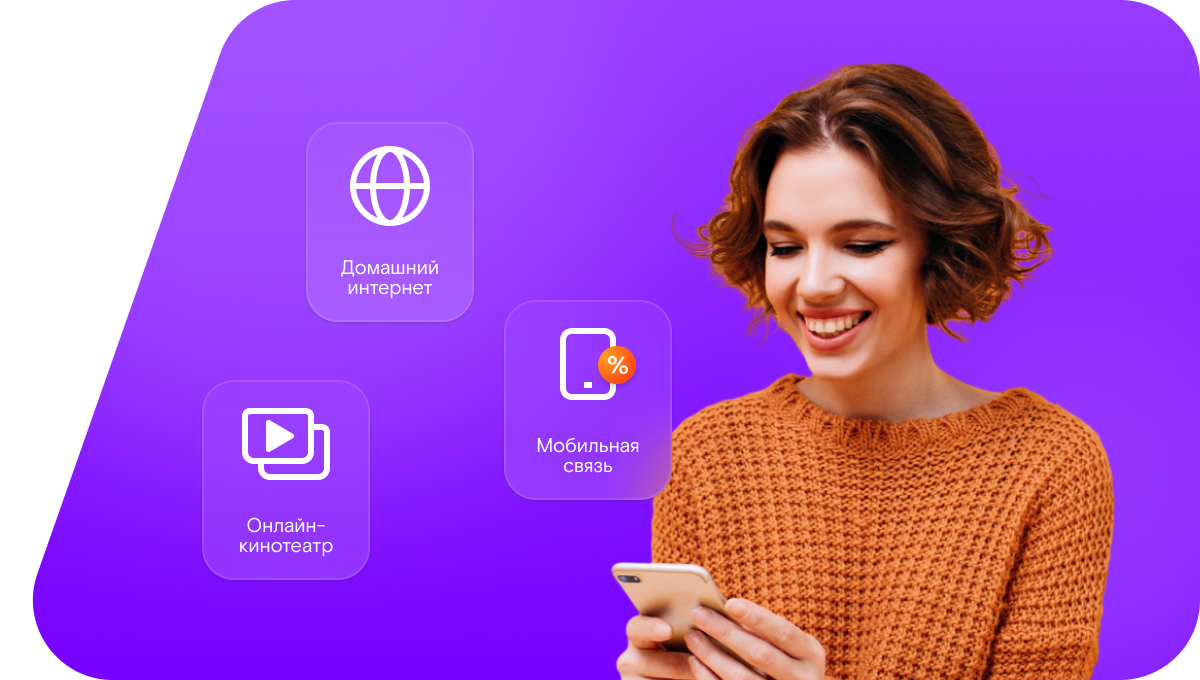 Промо-тарифы Ростелеком в хутор Ленинаван (Ростовская область)